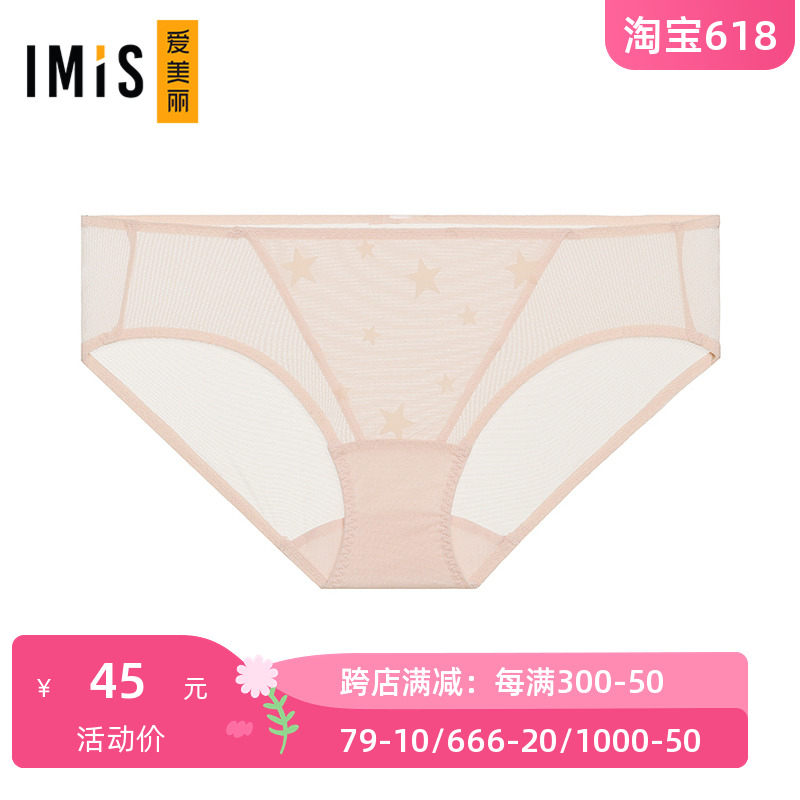 爱美丽正品商场内裤女蕾丝性感包臀弹力舒适中腰三角裤IM22AYY2 女士内衣/男士内衣/家居服 平角裤 原图主图