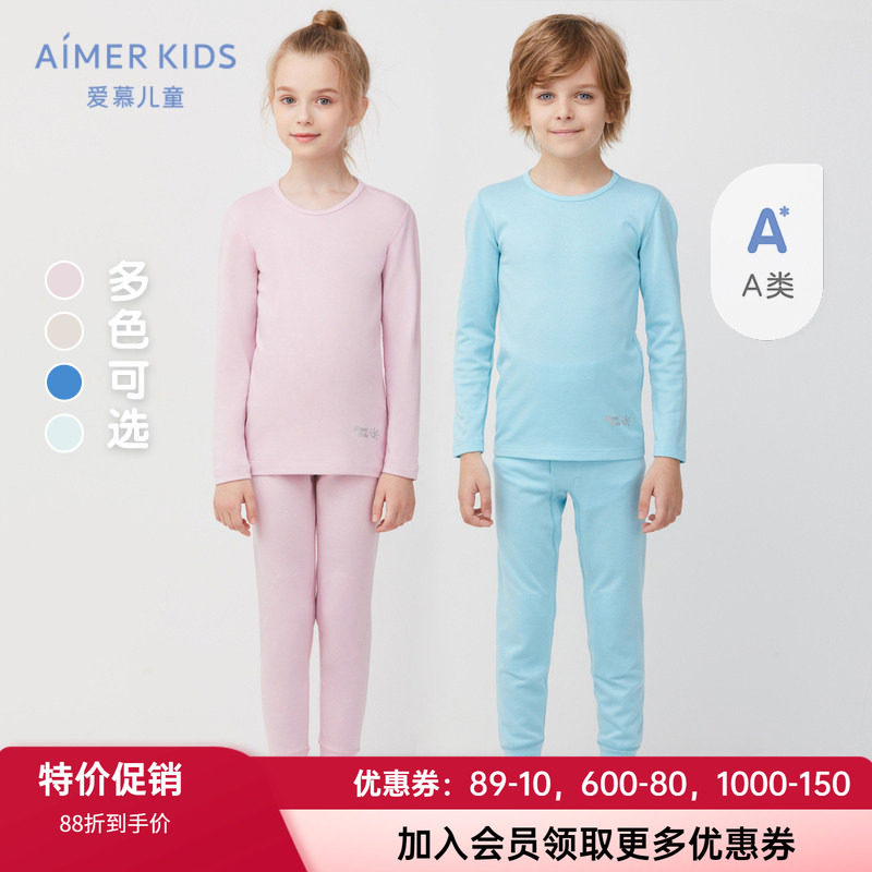 爱慕儿童正品男女童薄新暖尚羊毛保暖打底上衣/单层保暖裤秋衣裤