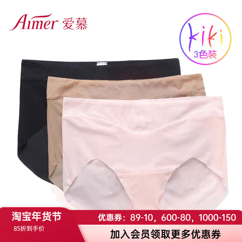 （3件包）特价爱慕正品KiKi裤女士无痕轻薄中腰三角内裤AM221371