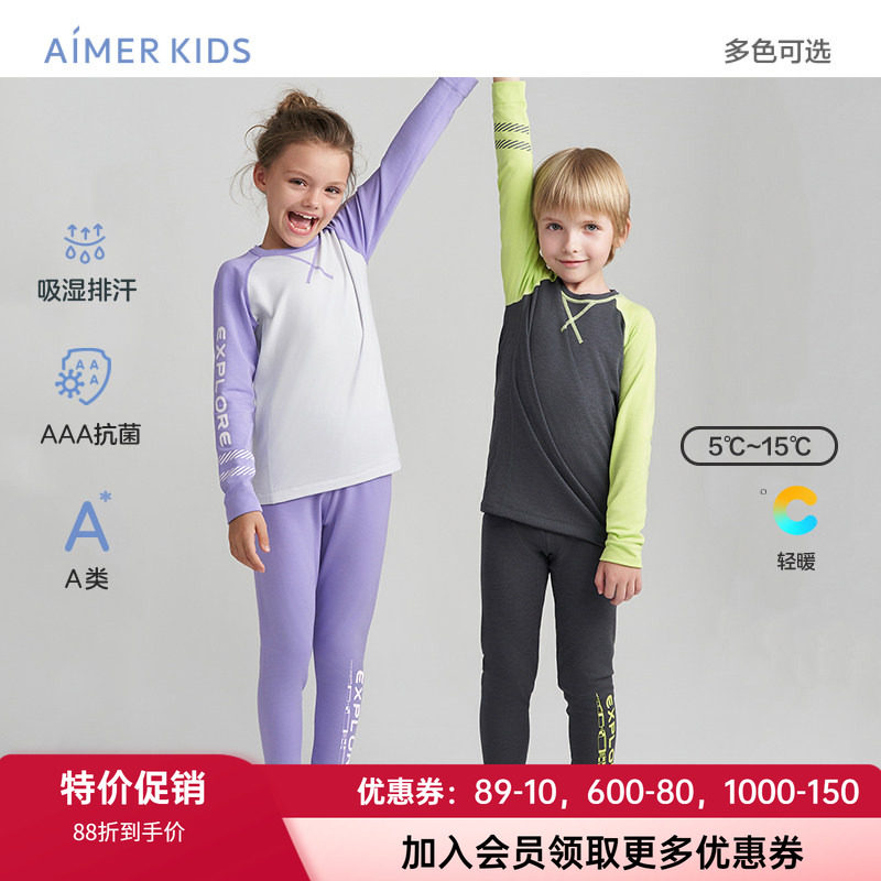 柔软时尚秋裤AIMERKids抗菌儿童