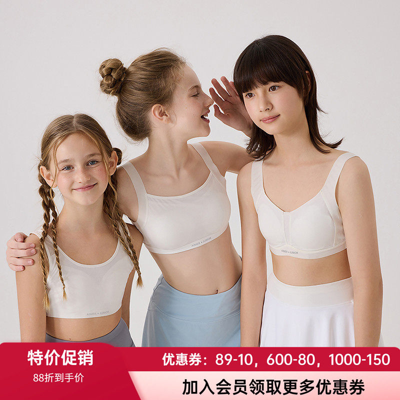 爱慕少女凉感清爽发育薄杯文胸
