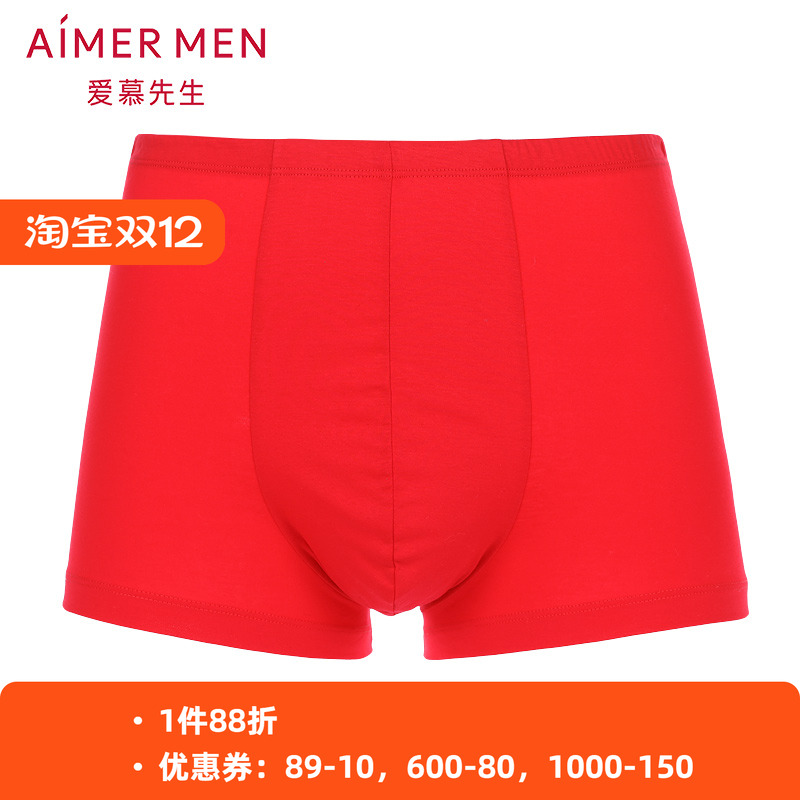 爱慕先生官方正品男士内裤平角中腰裤丝光棉光滑柔软包腰裤23P92