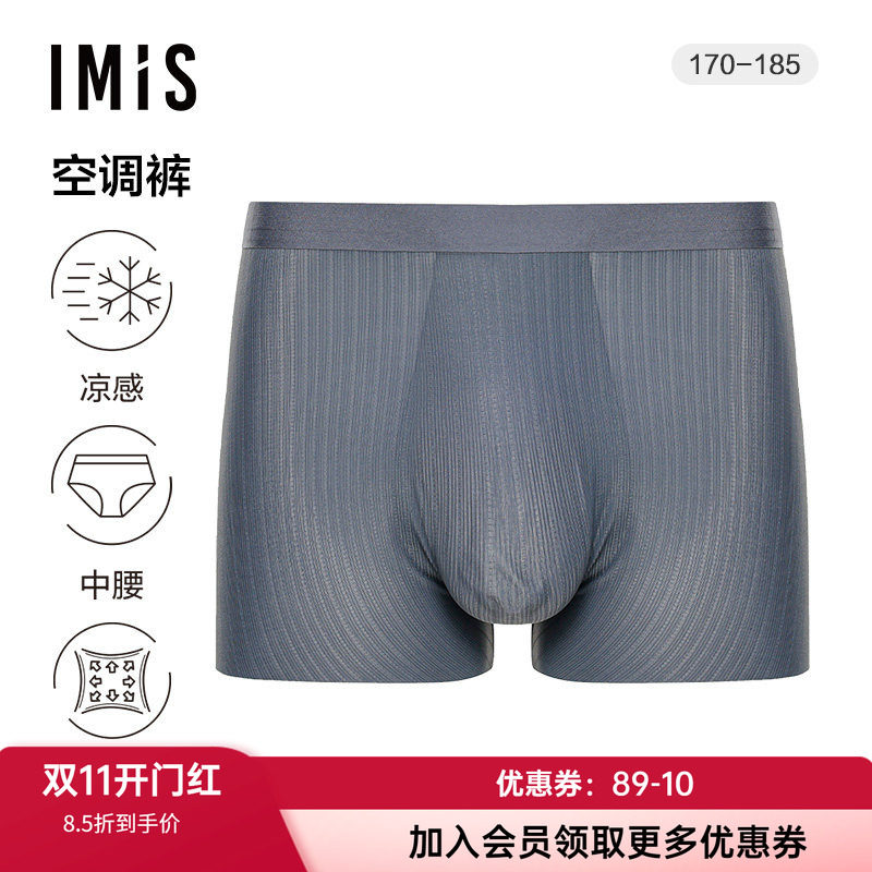 内裤爱美丽凉感空调裤丝滑包臀