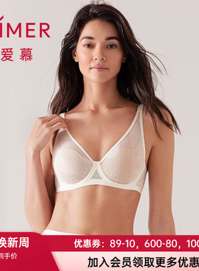 爱慕30周年经典款 花瓣内衣女大胸显小轻薄透气洞洞文胸CA130811