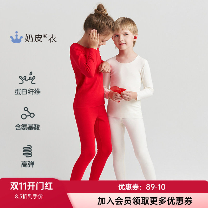 无痕秋裤AIMERKids保暖裤女童男