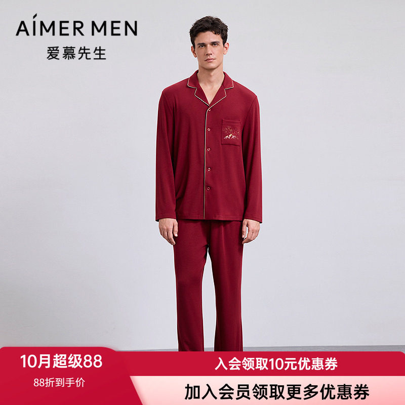 爱慕先生男士红色家居睡衣套装