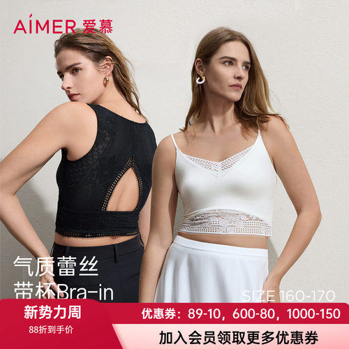 爱慕带胸垫舒适蕾丝打底短背心