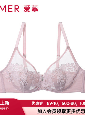 花瓣内衣 爱慕正品女4/4春夏大胸显小超薄舒适蕾丝文胸AM137101