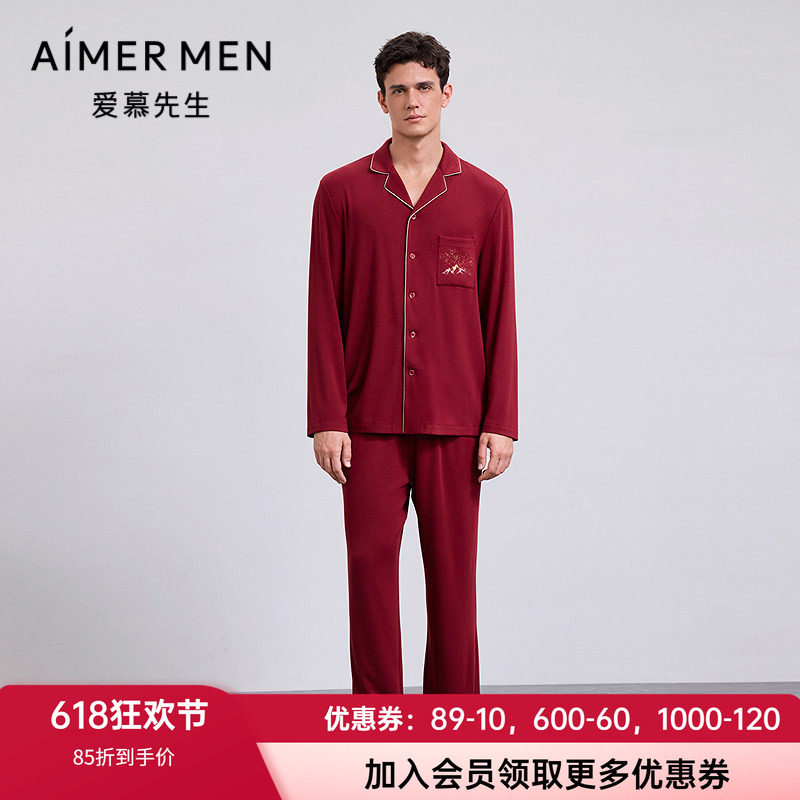 爱慕先生男士红色家居睡衣套装