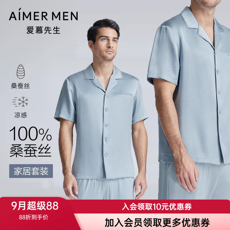 爱慕男士翻领短袖长裤家居睡衣