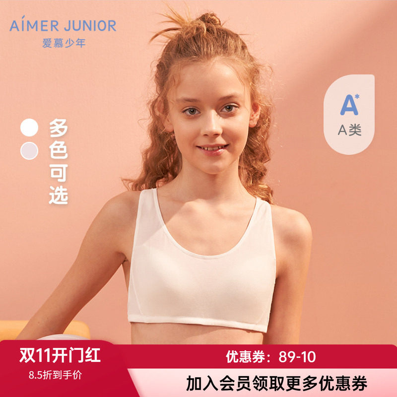 爱慕儿童少女三阶段宽肩带无钢圈背心式运动发育内衣网眼薄杯文胸