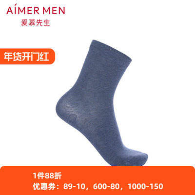 男士柔软素色商务袜子