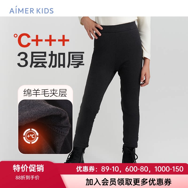 长裤含羊毛保暖长裤爱慕儿童