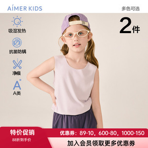 2件爱慕儿童男女孩无痕保暖背心