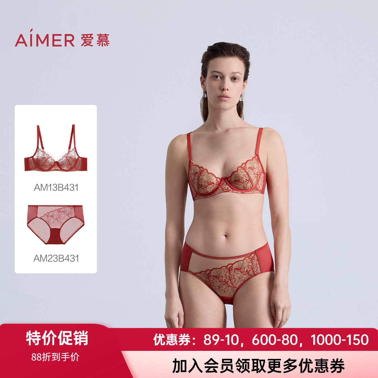 爱慕大胸显小红色文胸内裤套装