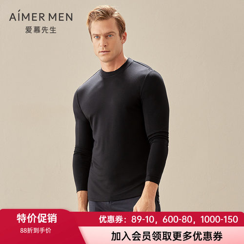 爱慕先生官方正品新款男士竹绒小高领中厚柔软保暖上衣NS72D901