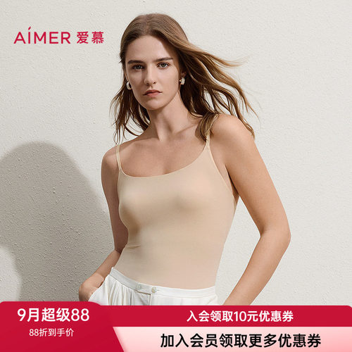 爱慕女士细肩带凉感舒适打底背心