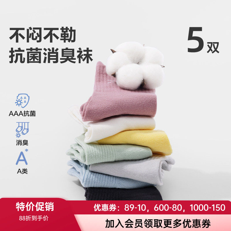 爱慕儿童柔软舒适提花消臭短袜