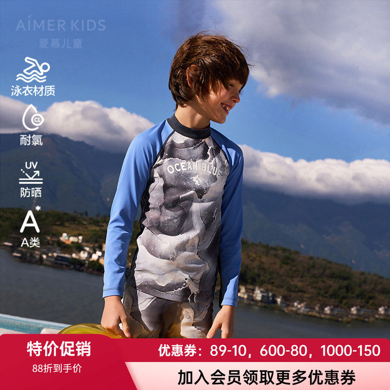 爱慕男孩防晒立领拉链泳衣上衣