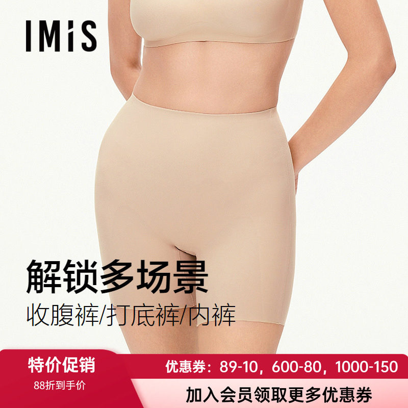 爱美丽女士高弹高腰提臀收腹塑裤
