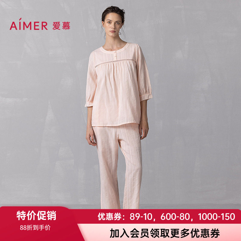 爱慕棉质家居睡衣套装