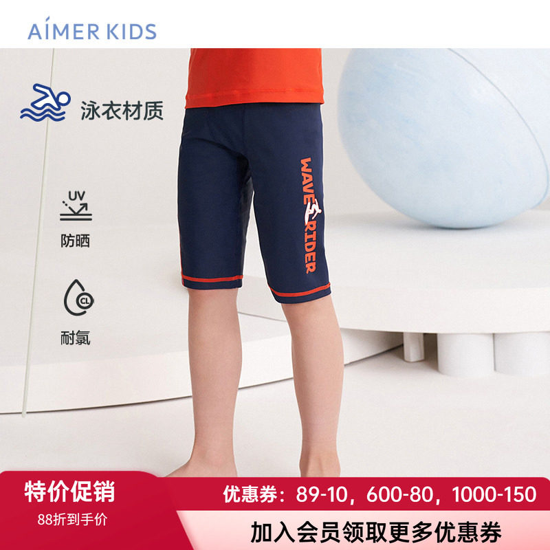 防晒儿童泳裤AIMERKids蓝色男孩
