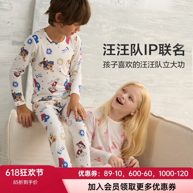 莫代尔保暖内衣套装爱慕儿童秋冬