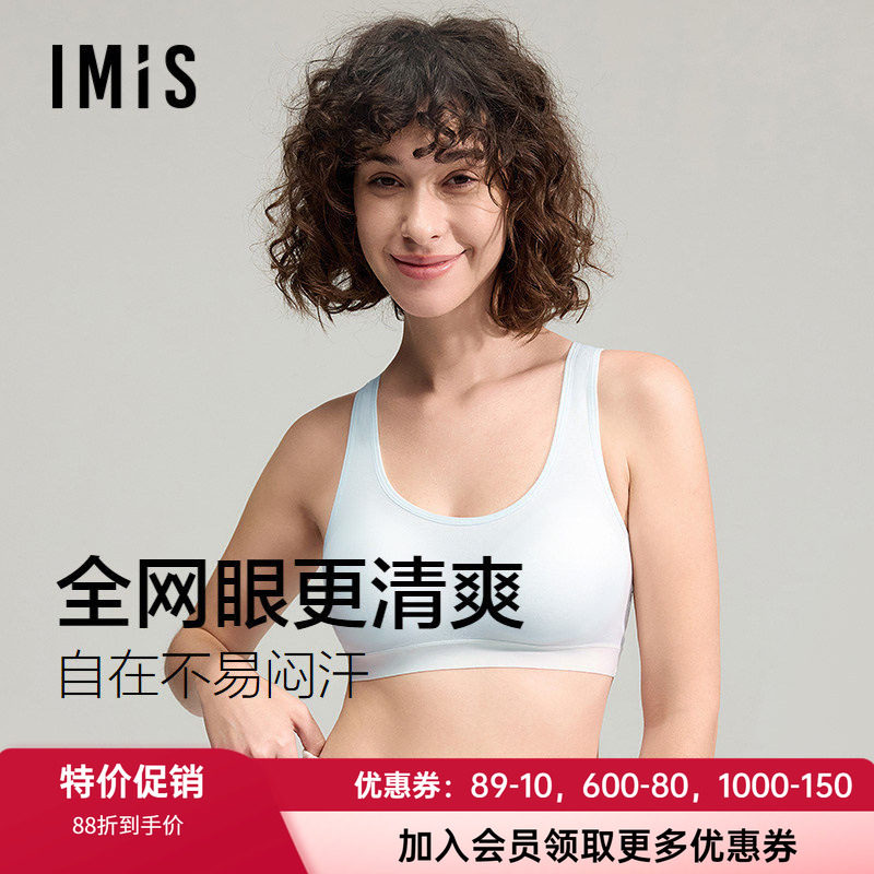 爱美丽少女无钢圈背心式薄杯文胸