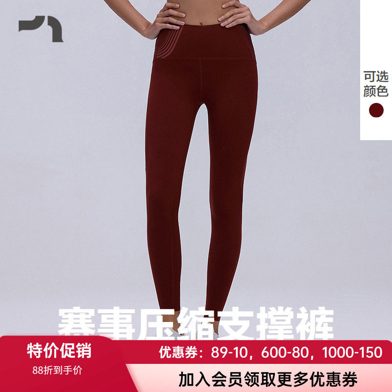 爱慕运动女士跑步压缩紧身长裤