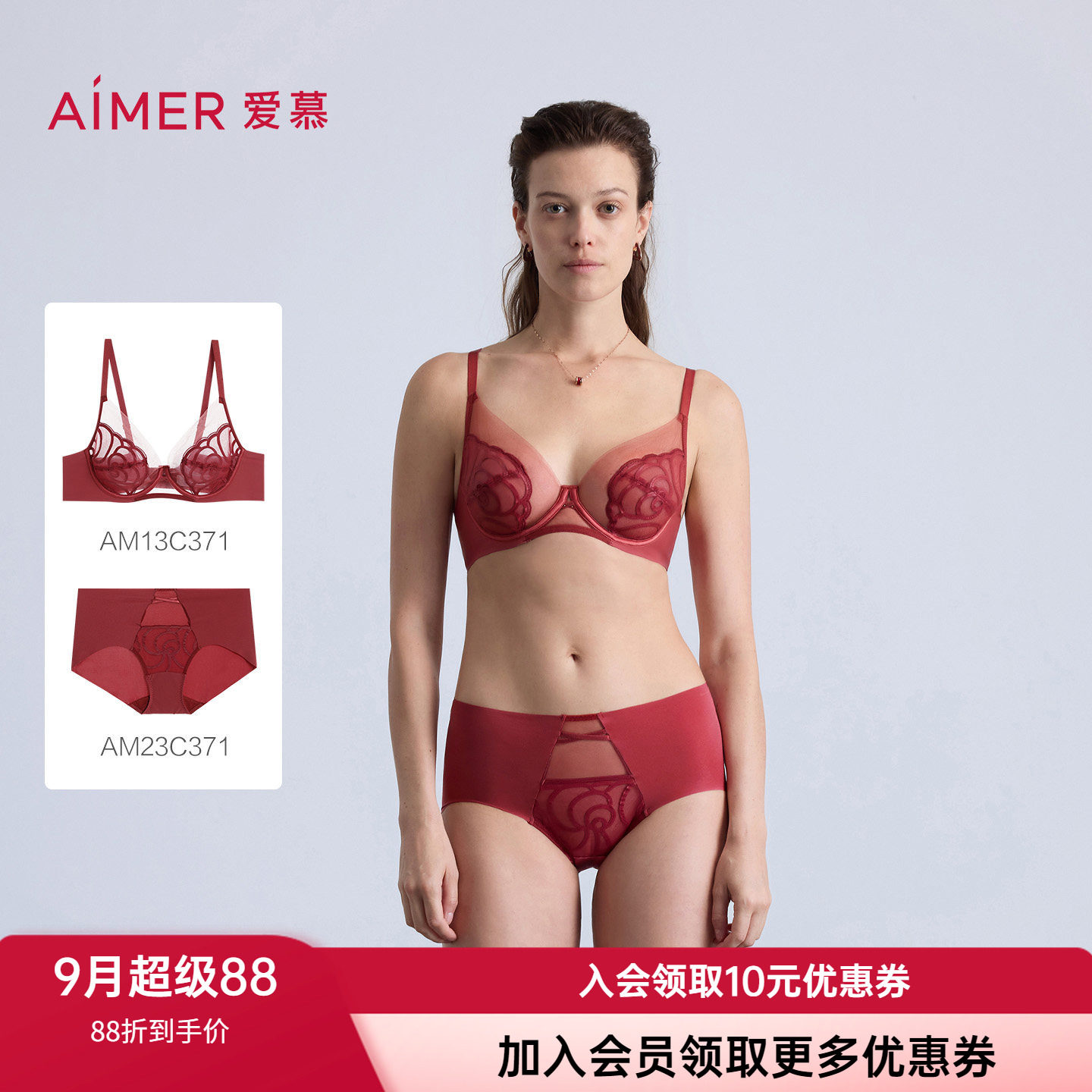 爱慕性感轻薄红色大胸显小文胸