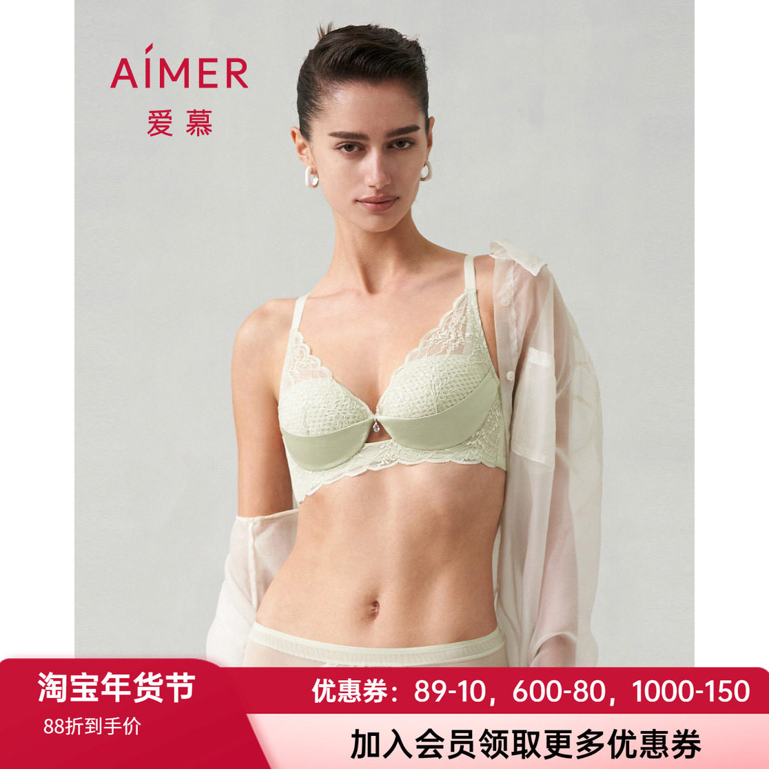 爱慕新款小苍兰内衣女蜂巢杯轻薄透气软钢圈大胸显小文胸内裤套装