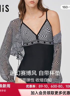 爱美丽IMIS商场新品24春夏奇幻印花连体泳衣沙滩衣两件套IM68BKZ1