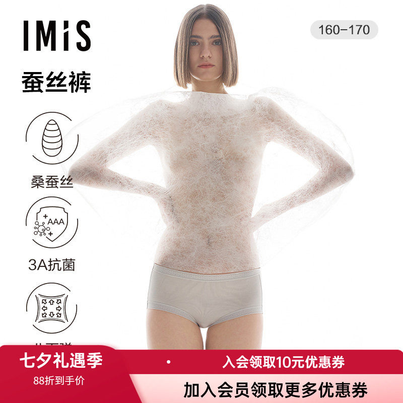 柔软内裤爱美丽莫代尔抗菌女士