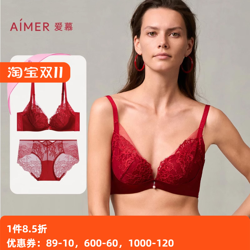 爱慕婚礼之夜酒红色3/4杯性感蕾丝水袋杯无钢圈小胸聚拢文胸套装