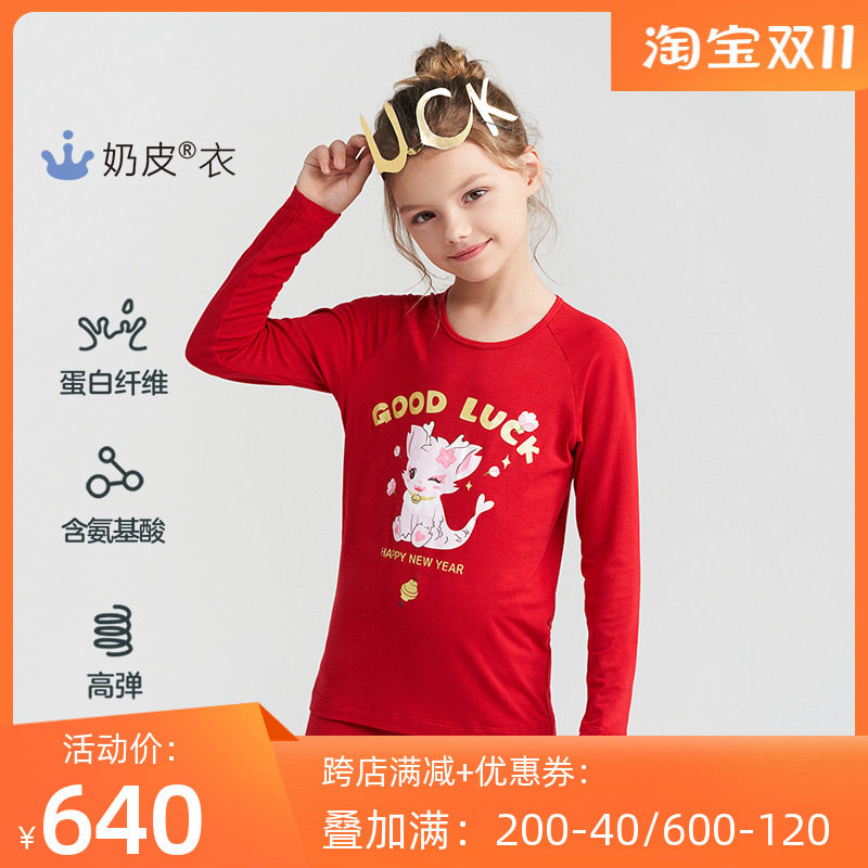 AIMER Kids新年奶皮衣生肖龙红品男孩女孩家居柔软顺滑薄保暖套装高性价比高么？