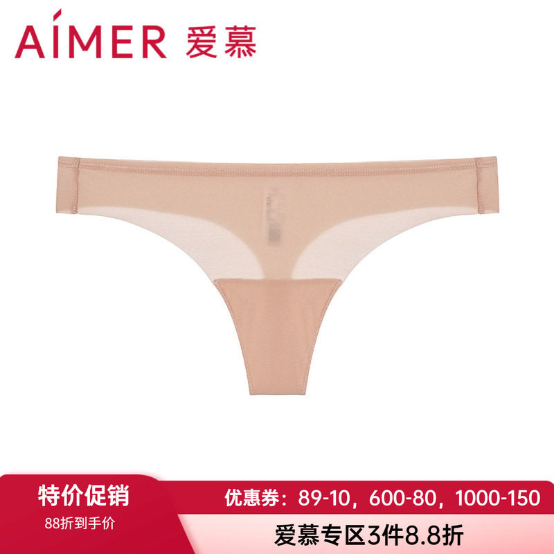 性感内裤爱慕女士棉质底裆柔软