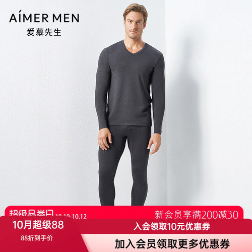 爱慕先生加厚含羊毛打底秋衣秋裤