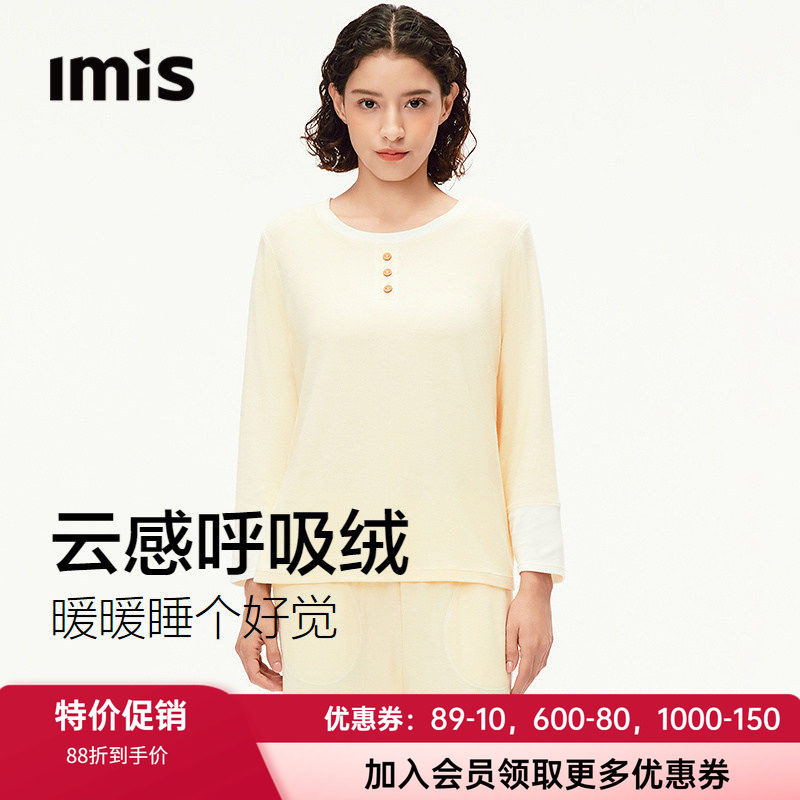 爱美丽女士圆领套头家居睡衣套装