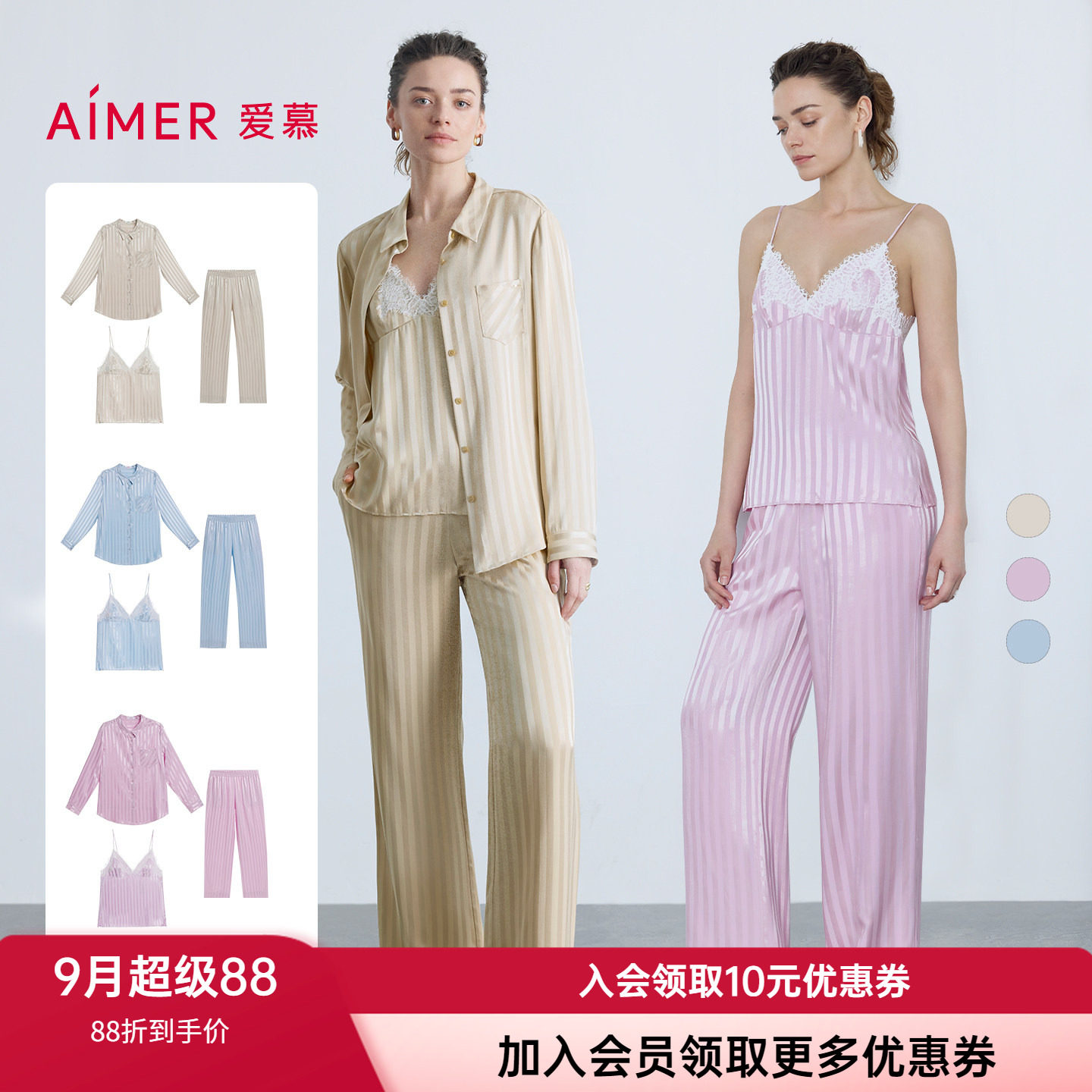 爱慕女士条纹薄家居睡衣3件套