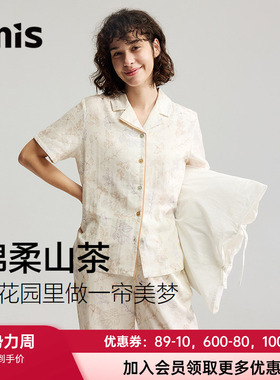 爱美丽寻26新款梦山茶双层全棉睡衣印花短袖长裤可外穿家居服套装