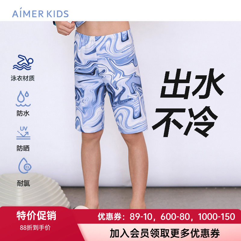 儿童泳裤爱慕轻薄高弹出水不冷