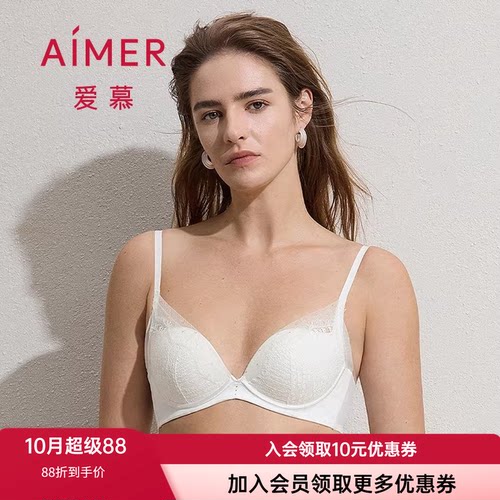 爱慕软钢圈小胸聚拢水袋杯文胸