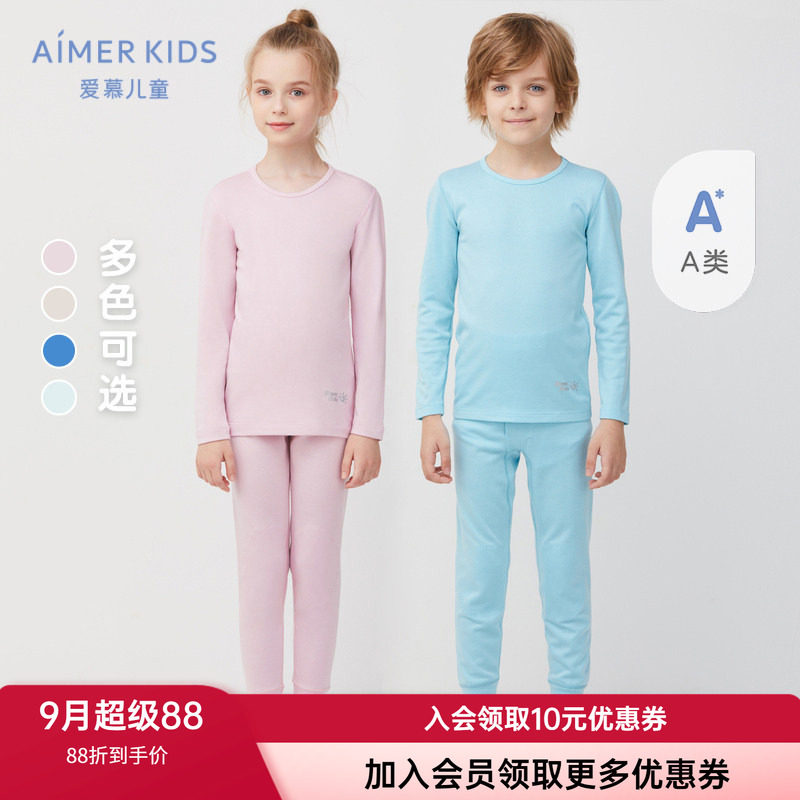 爱慕儿童正品男女童薄新暖尚羊毛保暖打底上衣/单层保暖裤秋衣裤