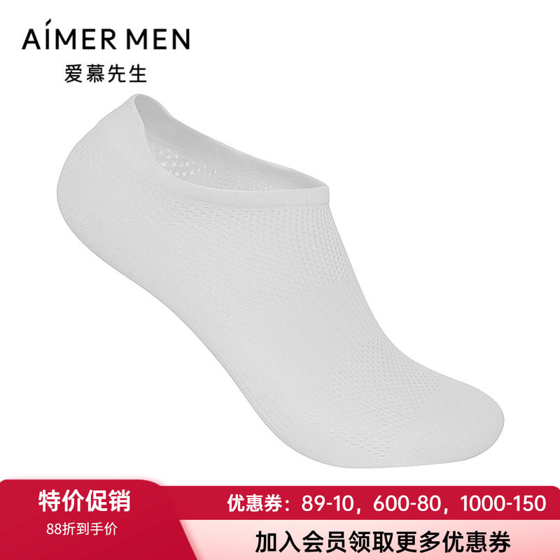 爱慕男士棉质轻薄柔软网眼袜子