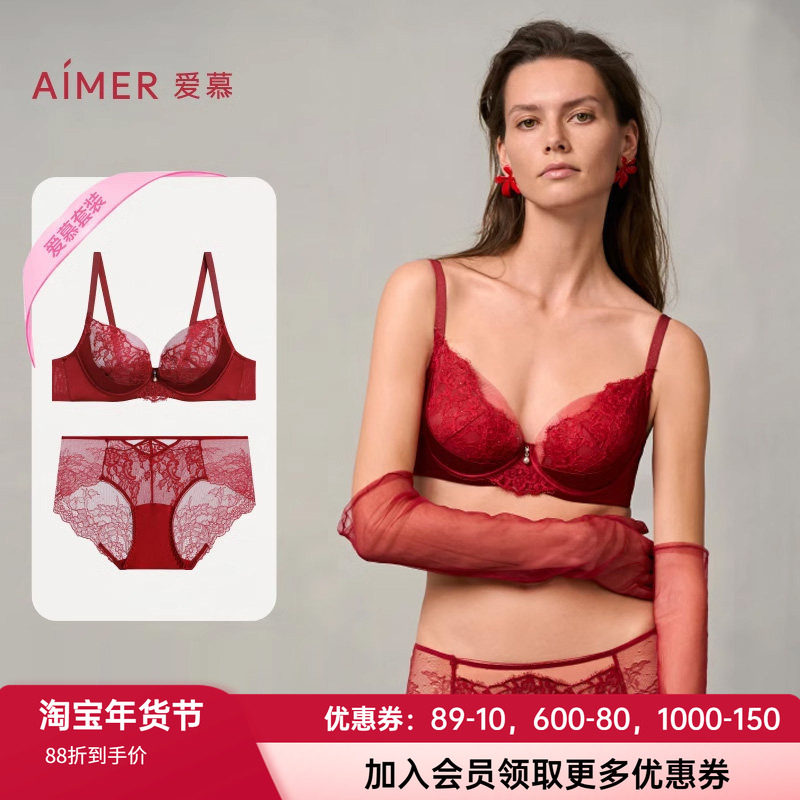 爱慕婚礼之夜新款内衣女薄杯性感蕾丝酒红色大胸显小文胸内裤套装