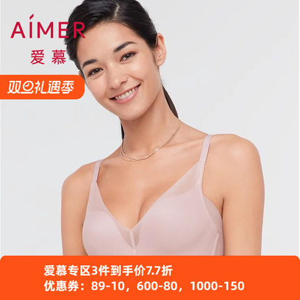 爱慕内衣女春夏大胸显小/软支撑小胸聚拢透气洞洞文胸AM117191