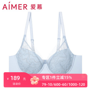 爱慕官方正品 AM117551 内衣女水光潋滟洞洞薄文胸AM177551 新款