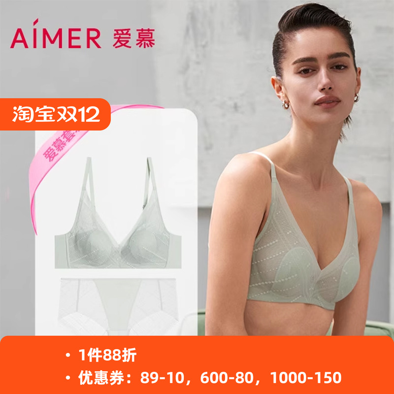 大胸显小文胸内裤套装爱慕软钢圈