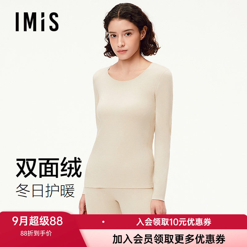 爱美丽女双面绒发热抗菌保暖上衣