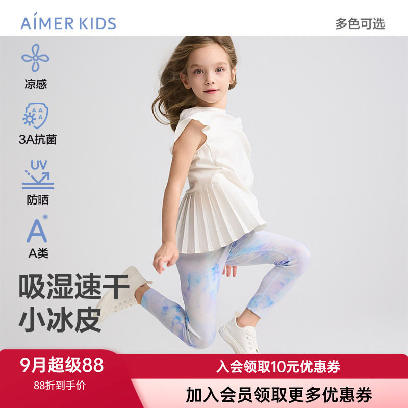 爱慕小冰皮吸湿速干九分打底裤